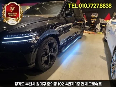 제네시스 gv80 발판 전동사이드스텝 차원이 다른 편리함 / 부천, 인천