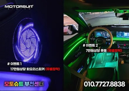 현대 투싼nx4 페이스리프트 순정연동 엠비언트 너무깔끔해요 / 부천, 인천