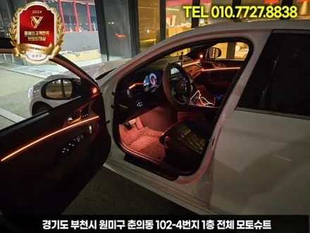 g70 제네시스 실내 엠비언트 + 부메스터 조합 / 부천, 인천