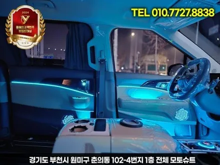 신형 카니발 엠비언트 튜닝 하이리무진 장착 부메스터 / 부천, 인천