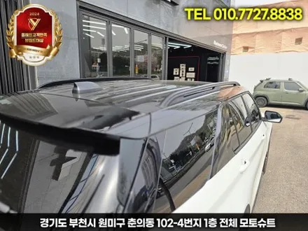 익스플로러 루프 투톤랩핑 천장부터 다르다 / 부천, 인천