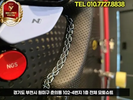 아반떼 N 수동 + D컷핸들 = 완전체! 감성,스포티함 올리는 필수 업그레이드 / 부천, 인천