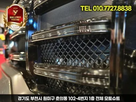 쏘렌토 엠비언트 작업 후기, 회오리 스피커 무료 이벤트 진행중 / 부천, 인천