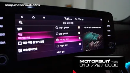 쏘렌토mq4 엠비언트 무드등 야간감성 upup / 부천, 인천