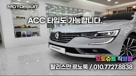 탈리스만 SM6 끝나지않은 르노룩 전후 이미지 확인하세요 / 부천, 인천