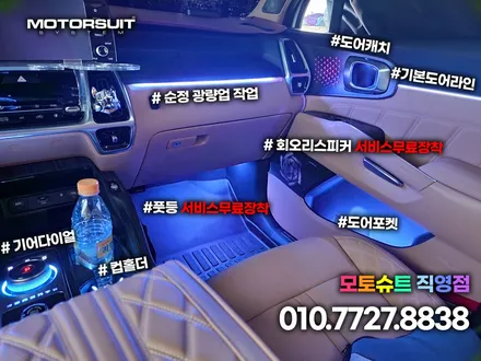 기아 쏘렌토 mq4 기어다이얼 엠비언트 순정 연동 멋스러워요 / 부천, 인천
