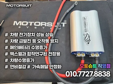 카니발ka4 신형 에코파워캡 썬더볼트 장착 후기 / 부천, 인천