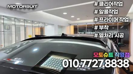 K5 dl3 온지구 루프스포일러 멋진 뒷모습 완성하기 / 부천, 인천