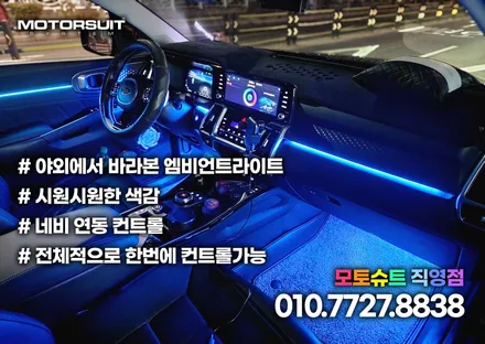 쏘렌토 mq4 엠비언트 순정네비연동 너무깔끔해요 / 부천, 인천