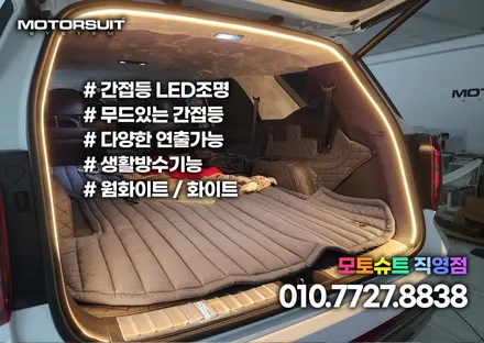 식빵등 LED 면발광 트렁크등 DIY 인기만점 / 부천, 인천