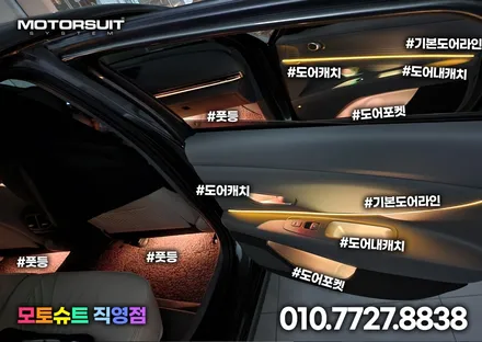 아반떼cn7 순정연동 엠비언트 풀작업 했어요 / 부천, 인천
