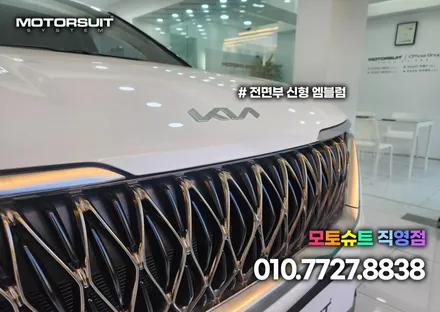 기아 신형 엠블럼 교체  이렇게 합니다 휠캡 혼캡 에어백까지 / 부천, 인천