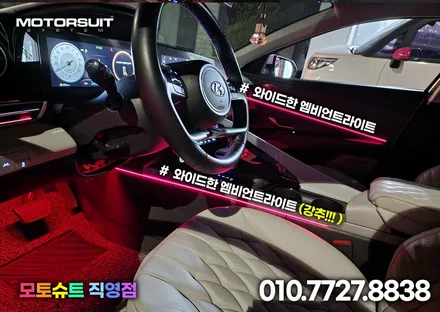 아반떼CN7 엠비언트 기본 도어만 순정연동해도 이뻐요 / 부천, 인천