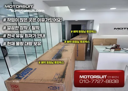 카니발 캠핑준비물 자동차 루프박스 추천합니다 최저가 / 부천, 인천