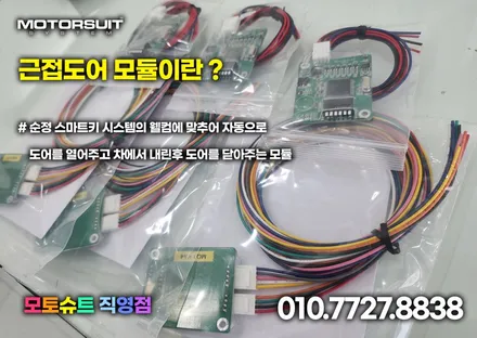 기아 k5 dl3 스마트통합모듈 오토홀드 isg 메모리 너무편해요 / 부천, 인천