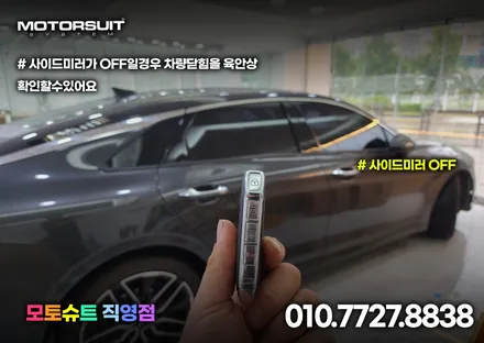 3세대K5 dl3 isg 오토홀드 메모리모듈 과 근접도어 모듈 작업 / 부천, 인천