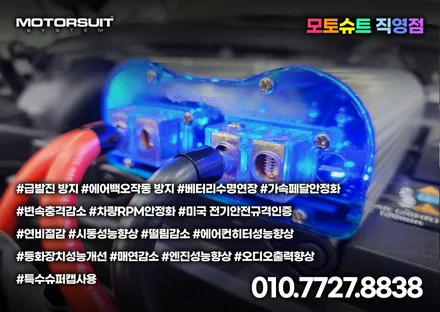 더뉴 그랜저 /  GN7 베터리부터 챙겨보세요 에코파워캡 / 부천, 인천