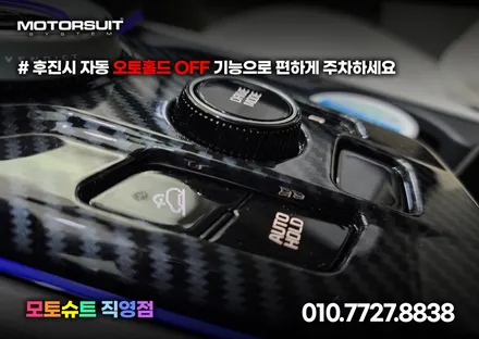 스포티지 nq5 근접 스마트통합모듈(후진 비상등, 서라운드뷰, 오토홀드메모리, lfa) / 부천, 인천