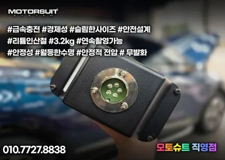 블랙박스 보조베터리 든든한 에코파워팩 28c 스포티지 nq5 / 부천, 인천
