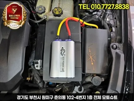 에코파워캡 임팔라 불안정한 전압 잡아볼게요 / 부천, 인천
