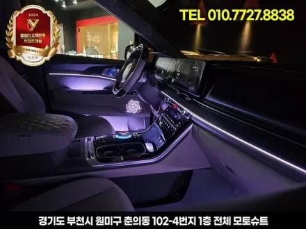 ka4 카니발 엠비언트 달라진 실내 인테리어 성공 / 부천, 인천
