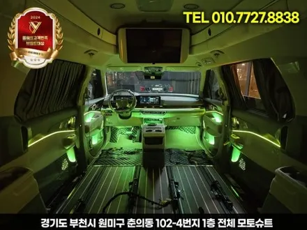 신형 카니발 엠비언트 튜닝 하이리무진 장착 부메스터 / 부천, 인천