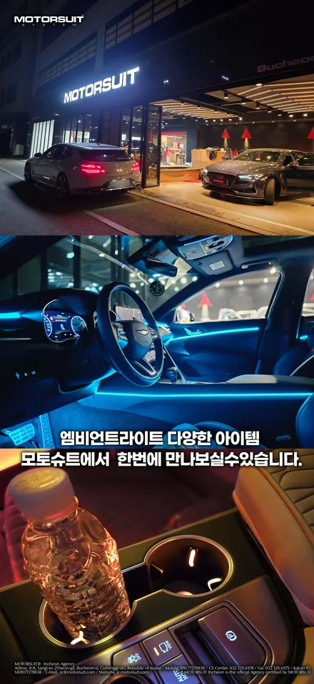 신형 제네시스 g70  신차출고 후 바로 엠비언트led / 부천, 인천