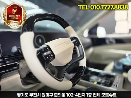 카니발 ka4 페이스리프트 핸들커스텀 달라진 그립감 / 부천, 인천