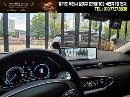 제네시스 GV70 보조배터리 교체 후기 – S20 액정형 & 가정용 충전기 / 부천, 인천