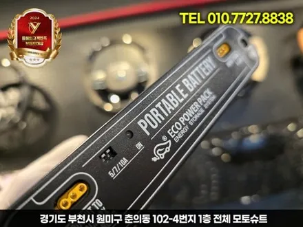 차량 방전 걱정 끝! 보조배터리 에코파워팩 S20 액정타입 설치 후기 / 부천, 인천