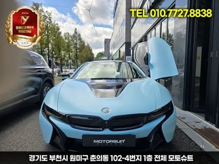 bmw i8 사틴 전체 랩핑, 기존 필름 제거부터 완벽 시공까지 (모토슈트) / 부천, 인천