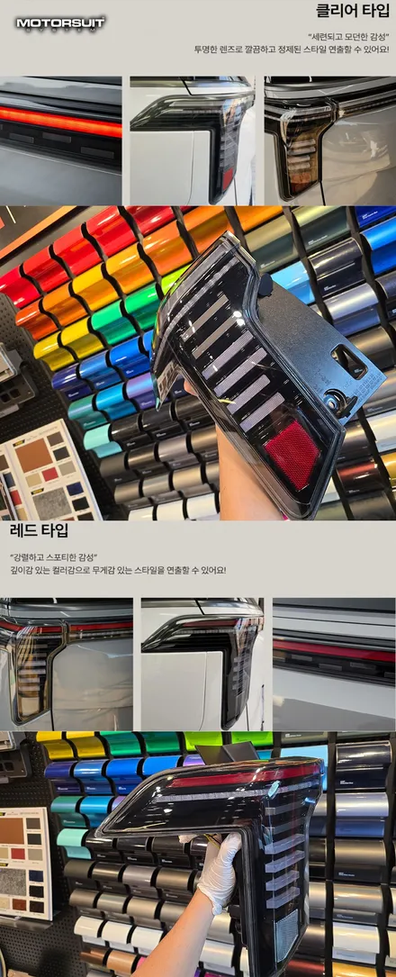 카니발 페이스리프트 빌스콘티 테일램프 클리어 or 레드 비교하기 / 부천, 인천