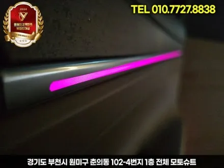 그랜저 IG,더뉴 엠비언트 몰딩교체 순정같은 완성도 추천 / 부천, 인천