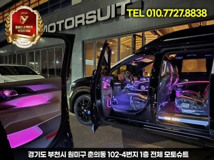 신형 카니발 튜닝 CN모터스 엠비언트 실내 분위기 반전 / 부천, 인천