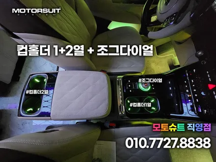 1억짜리 카니발 벤테일러 하이리무진ka4 엠비언트로 마무리하다 / 부천, 인천