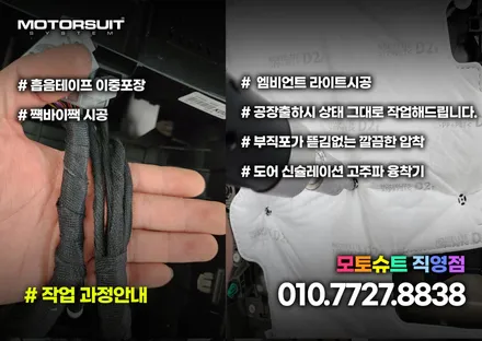 카니발 ka4 엠비언트 무드등 후기 극찬 와이드 타입 / 부천, 인천
