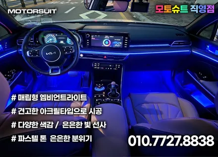 k5 dl3 아크릴 엠비언트  27 곳 무드등 영상 있어요 / 부천, 인천