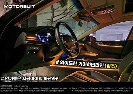 제네시스 g80 엠비언트 순정연동으로 장착했어요 / 부천, 인천