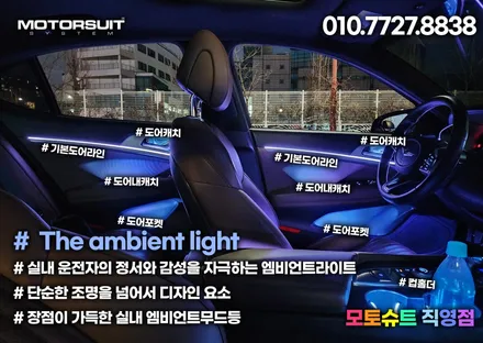 부천 엠비언트 제네시스 g70 전체 튜닝 보여드려요 / 부천, 인천