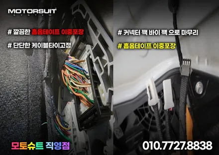 g70 엠비언트 led 부족한 감성을 올려줄수있는 튜닝 / 부천, 인천