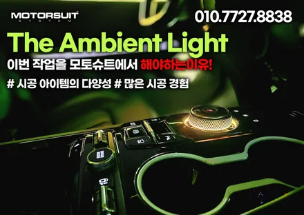 k5 dl3 엠비언트 와이드 썬루프가 주는 화려한 효과 / 부천, 인천