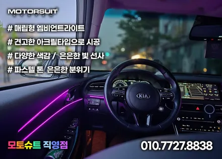 K7 프리미어의 속시원한 분위기는 더블 엠비언트가 최고 / 부천, 인천