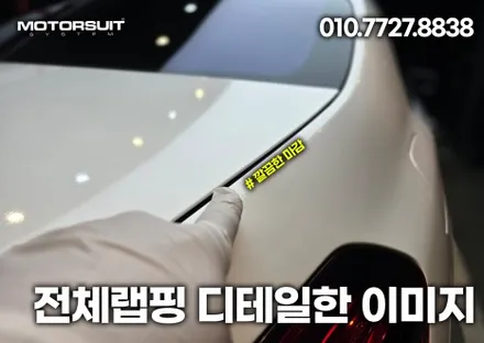 벤츠 S클래스 유광화이트 랩핑 비용궁금해요 / 부천, 인천