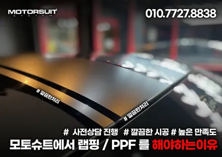머스탱 남들과는 다른차 바이퍼라인 데칼 작업 / 부천, 인천