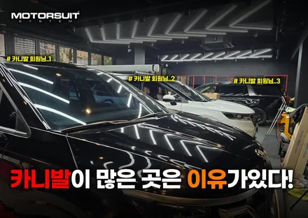 힘 넘치는 내 차 비결? 바로 \'에코파워캡\' 해머 / 부천, 인천