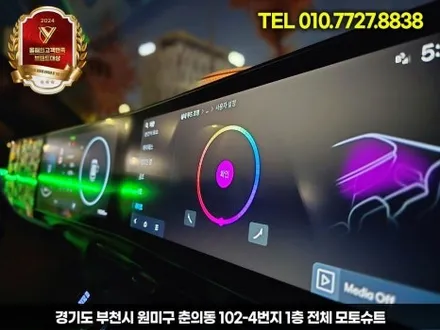 디올뉴 코나 엠비언트 라이트 시공 순정 연동가능 / 부천, 인천