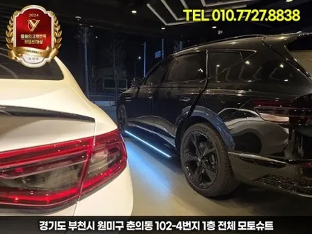 제네시스 gv80 발판 전동사이드스텝 차원이 다른 편리함 / 부천, 인천