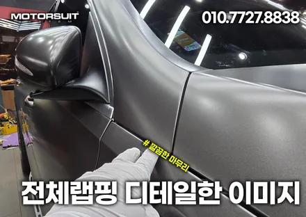 부천랩핑 전문점에서 시공한 벤츠gle 사틴 다크바솔트 / 부천, 인천