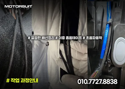 스포티지 페이스리프트 엠비언트 부족한 실내 채우기 / 부천, 인천