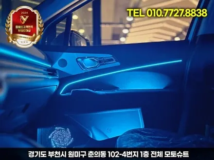 스포티지 NQ5 엠비언트 라이트 시공 부천 모토슈트 프리미엄 실내 감성 업그레이드 / 부천, 인천